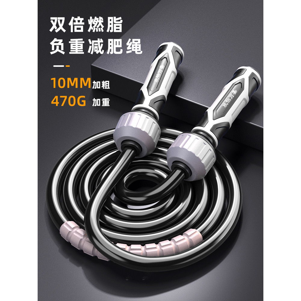 Corda de pular com suporte de peso, perda de peso, dedicada, adulto, Fitness, esportes, masculino, profissional, queima 