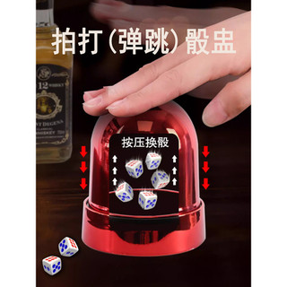 Novo estilo peneira copo conjunto de dados criativo tipo pressão automática mudança cor dados copo barra ktv entretenime