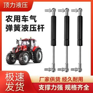 Haste De Suporte De Hidráulica Trator , Veículo Agrícola Futian