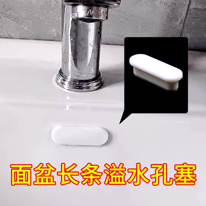 Lavatório de cerâmica derramamento plug pia da cozinha buraco lateral tira longa capa decorativa lavatório Oval vedação 