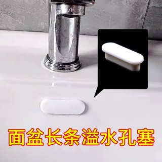 Lavatório de cerâmica derramamento plug pia da cozinha buraco lateral tira longa capa decorativa lavatório Oval vedação 