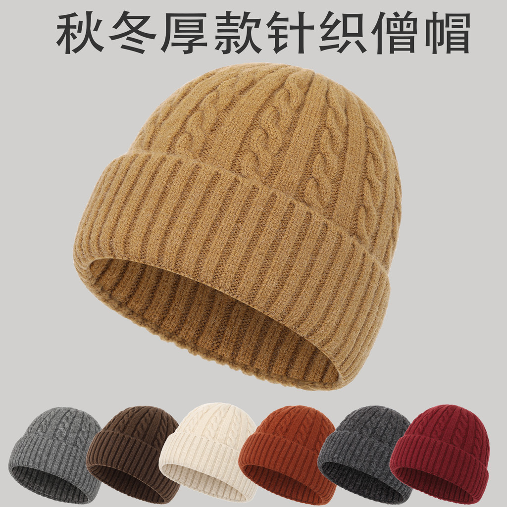 Chapéu de monge outono inverno manter quente chapéu de monge Layman frio cor sólida masculino feminino mesmo estilo à pr