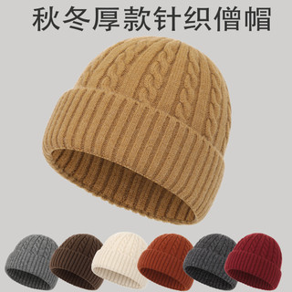 Chapéu de monge outono inverno manter quente chapéu de monge Layman frio cor sólida masculino feminino mesmo estilo à pr