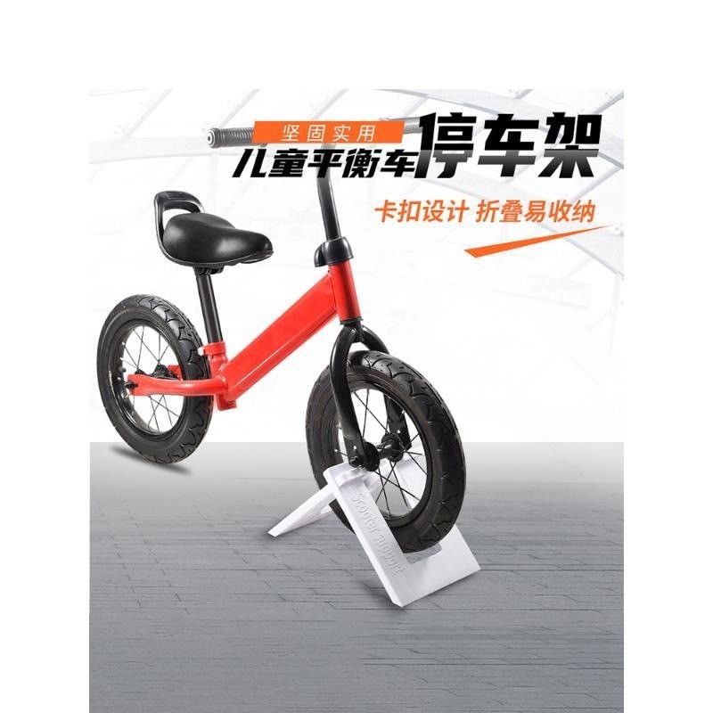 Bicicleta kk equilíbrio bicicleta Rack de estacionamento telescópico Universal suporte 1012 adequado para duas rodas Pho