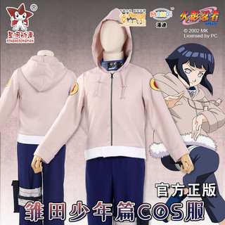 Genuíno Naruto Hyuga hinata cosplay roupas conjunto completo hinata adolescentes COS terno roupas