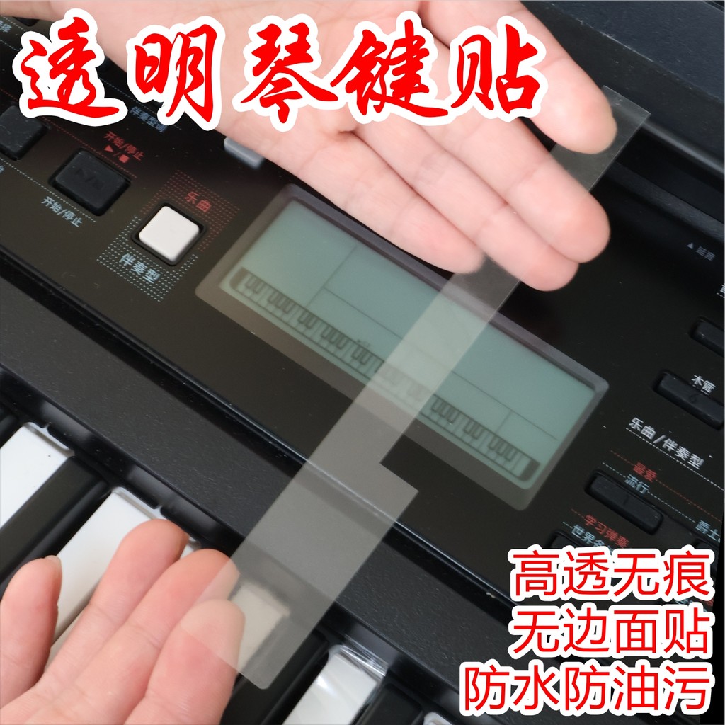 Película transparente para teclado eletrônico, película protetora para teclado a Laser