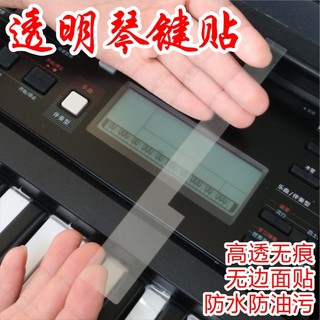 Película transparente para teclado eletrônico, película protetora para teclado a Laser