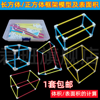 Cubo Cubo Cubo Auxiliares de Ensino Quadro Destacável Modelo Cubo Onze Tipos de Desenhos de Expansão Longo Prismáticos e