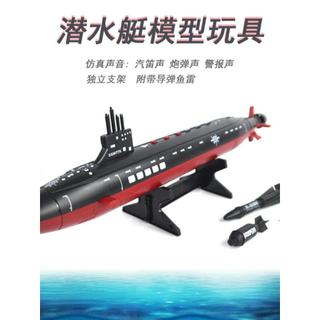 Virginia ataque submarino Nuclear brinquedo ornamentos crianças oceano militar modelo estático brinquedo submarino