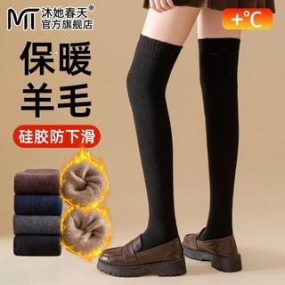Meias de lã femininas outono inverno quente sobre o joelho meias engrossadas quente Terry Silicone Anti-fino olhar escor