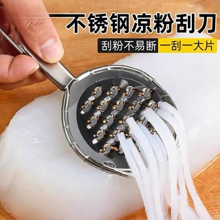 Raspador de geléia dedicado aço inoxidável plaina de pele fria rotativo raspador comercial raspador geléia corte ferrame