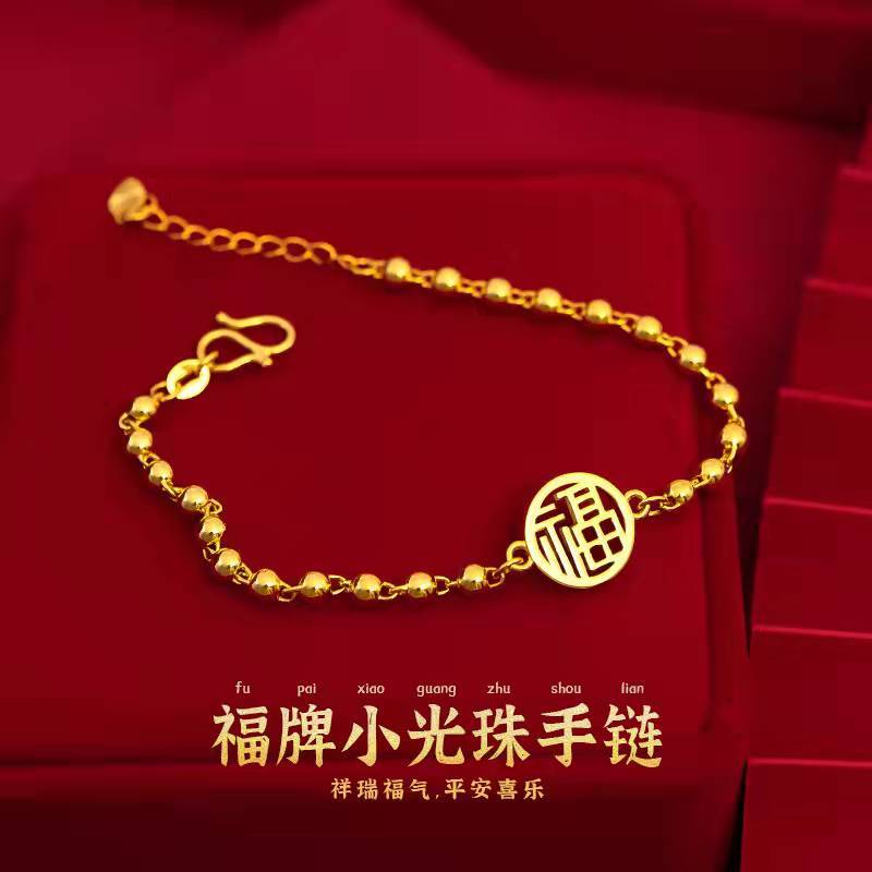 Vietnam areia ouro pulseira feminina não-desvanecimento Fu marca pulseira 2022 novo estilo ins nicho Design simples temp