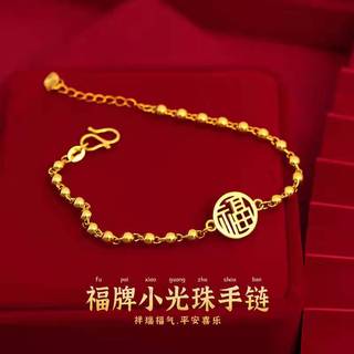 Vietnam areia ouro pulseira feminina não-desvanecimento Fu marca pulseira 2022 novo estilo ins nicho Design simples temp