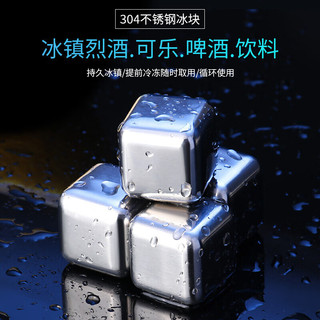 Baijie 304 aço inoxidável cubo de gelo bandeja de gelo cubo de gelo quadrado rápido-frio Metal cubo de gelo ferramenta ú