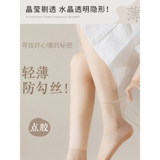 Meia feminina curta fina meias de aço meias de cristal Silicone antiderrapante meias anti-snagging verão meias curtas