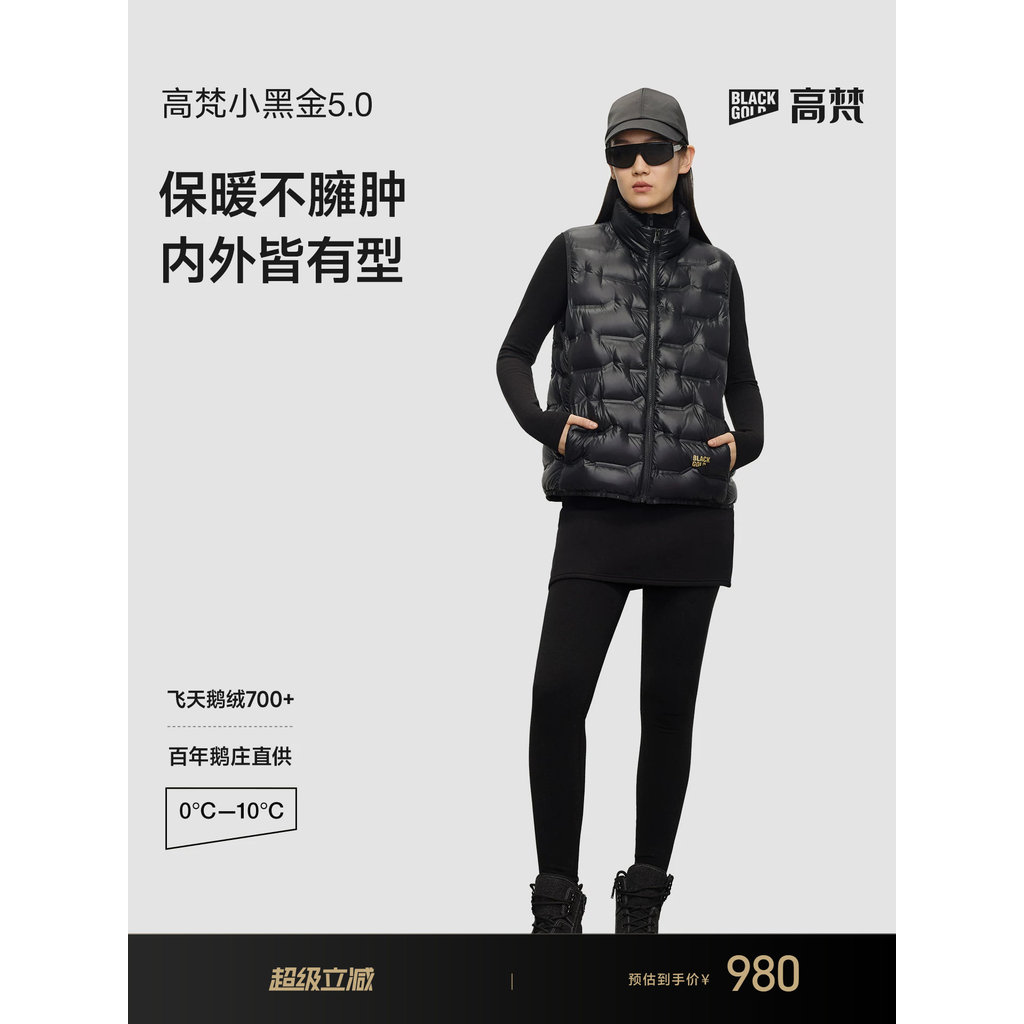 [Goofan Goose Down Jacket] Pequeno preto dourado 5.0 colete de tijolo dourado casal 2025 outono inverno leve fino costel