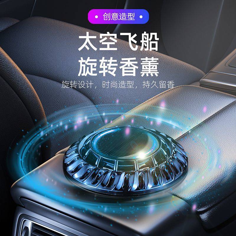 Solar Rotating Car Aromatherapy Space UFO Car Perfume Seating Decoration GrrB