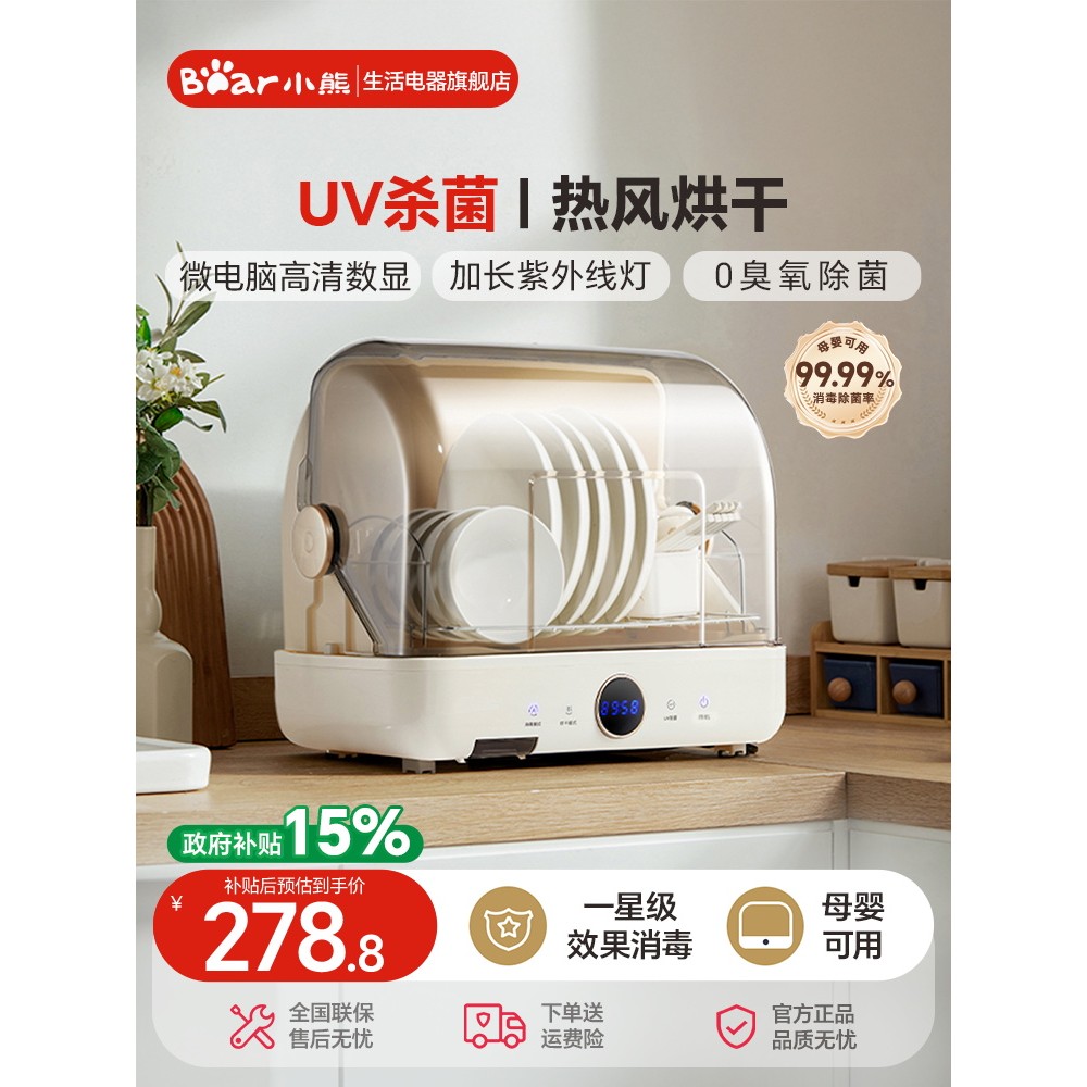 Little Bear Multifuncional Esterilizador de Mamadeira Doméstico Pequeno Talheres Mesa Secagem Esterilizador Ultravioleta