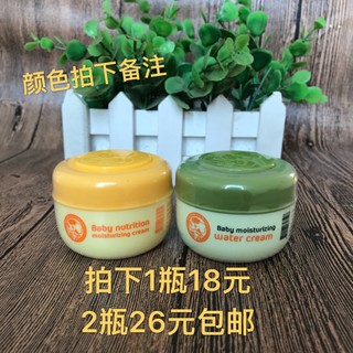T Thai Baby Elefante Mamãe Creme para Bebê Hidratante Hidratante Anti-secagem Crianças Creme Hidratante 50g