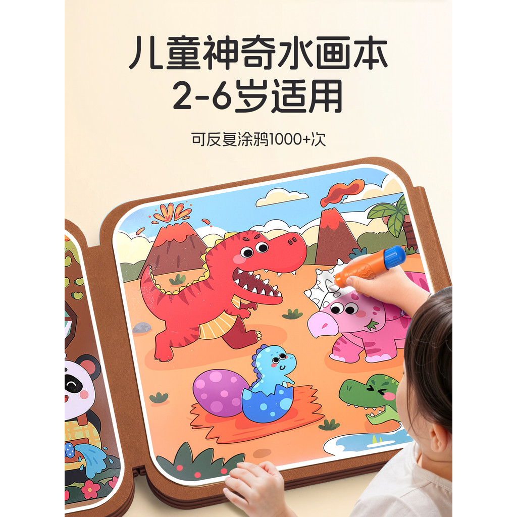 Crianças mágica pintura a água livro para colorir dinossauro dos desenhos animados repetido Graffiti pintura do jardim d