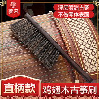 Guzheng Escova Guzheng Escova Macia Limpeza de Cabelo Limpeza Especial Escova de Cabelo Longo Limpeza de Poeira Wenge Ma