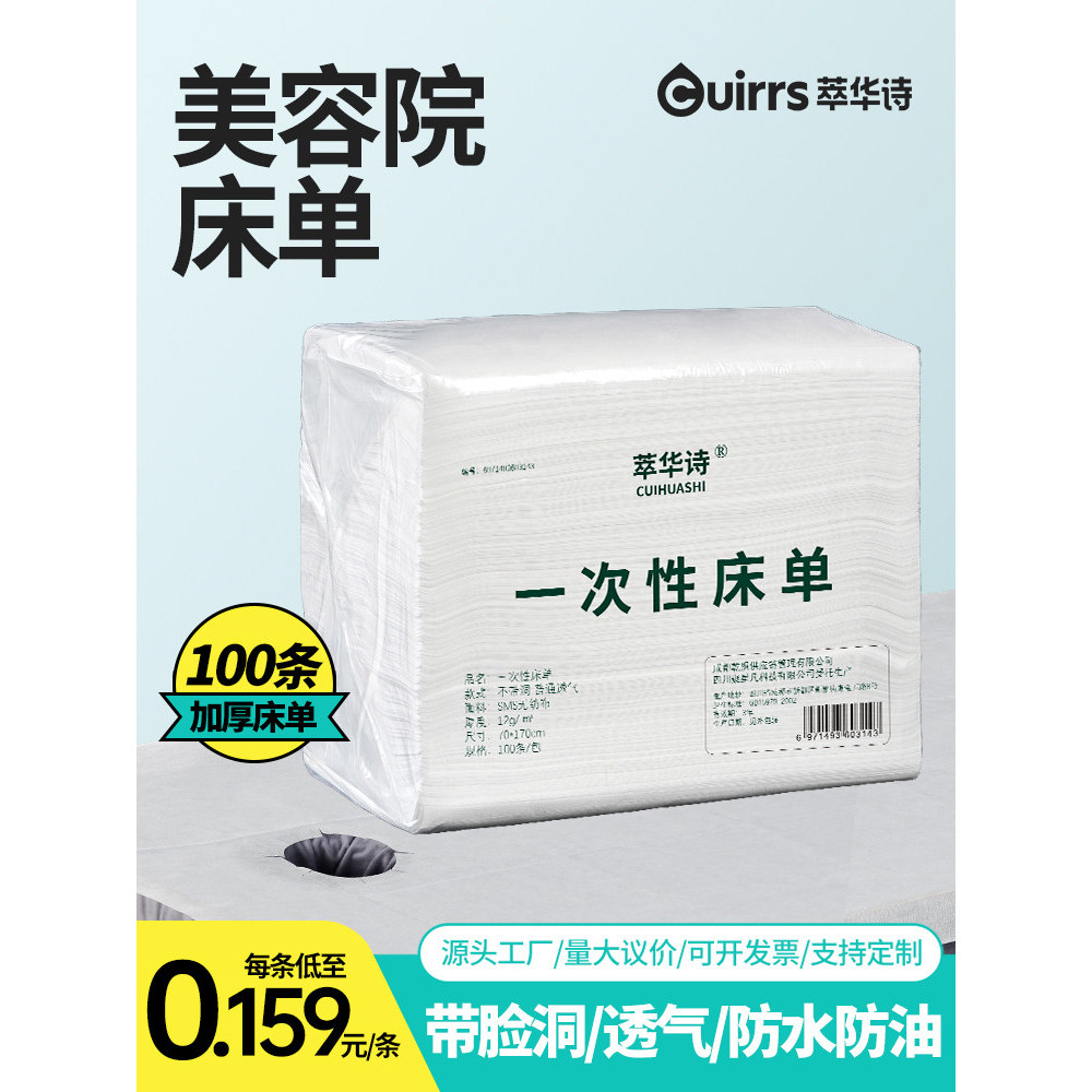 Lençol descartável para salão de beleza, à prova d'água, à prova de óleo, massagem, cama de beleza, dedicado, óleo de pr