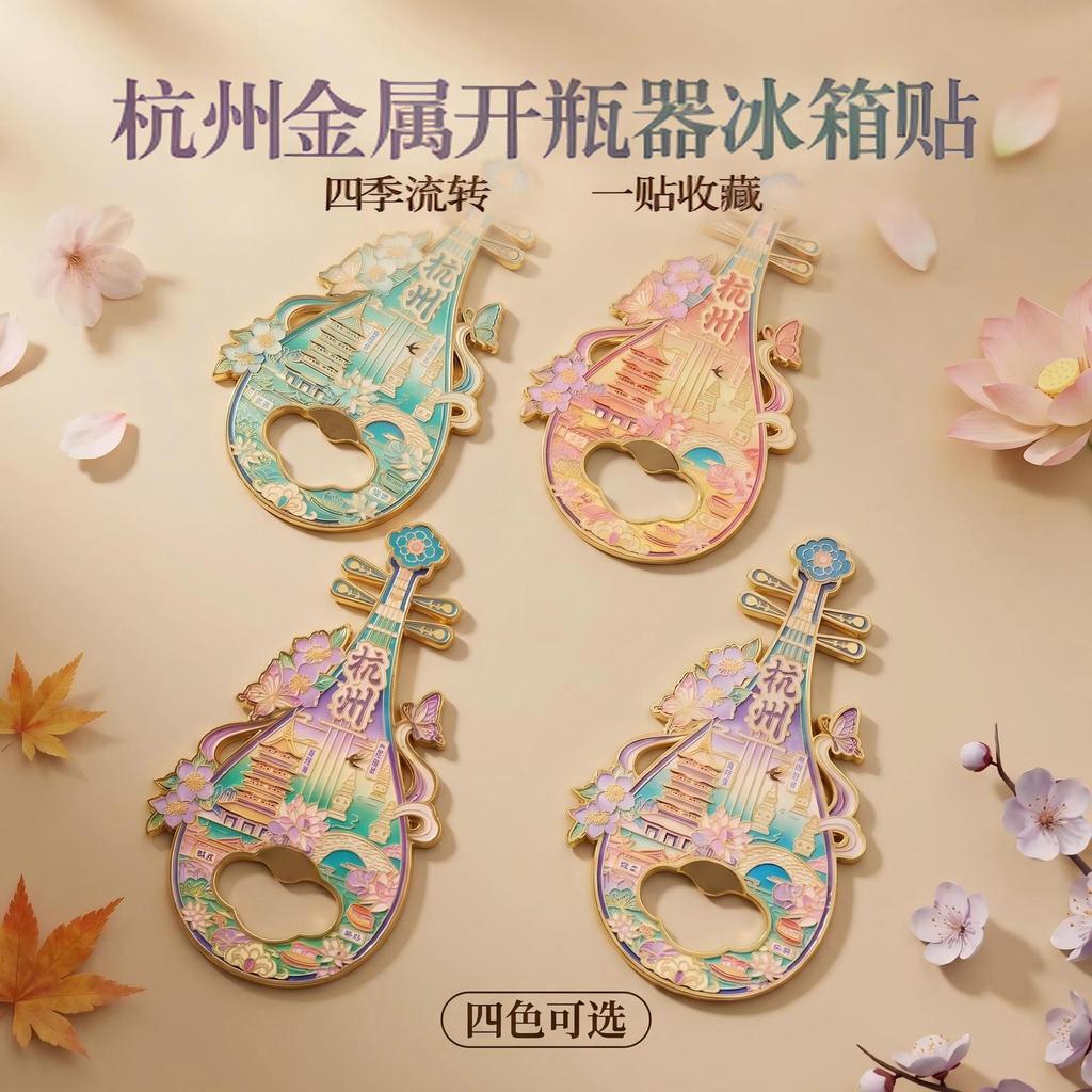 Abridor de Garrafas de Metal de Hangzhou, Ímã de Geladeira, Atração Turística da Cidade, Presente Criativo Cultural, Ímã