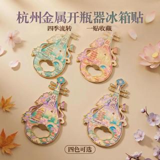 Abridor de Garrafas de Metal de Hangzhou, Ímã de Geladeira, Atração Turística da Cidade, Presente Criativo Cultural, Ímã