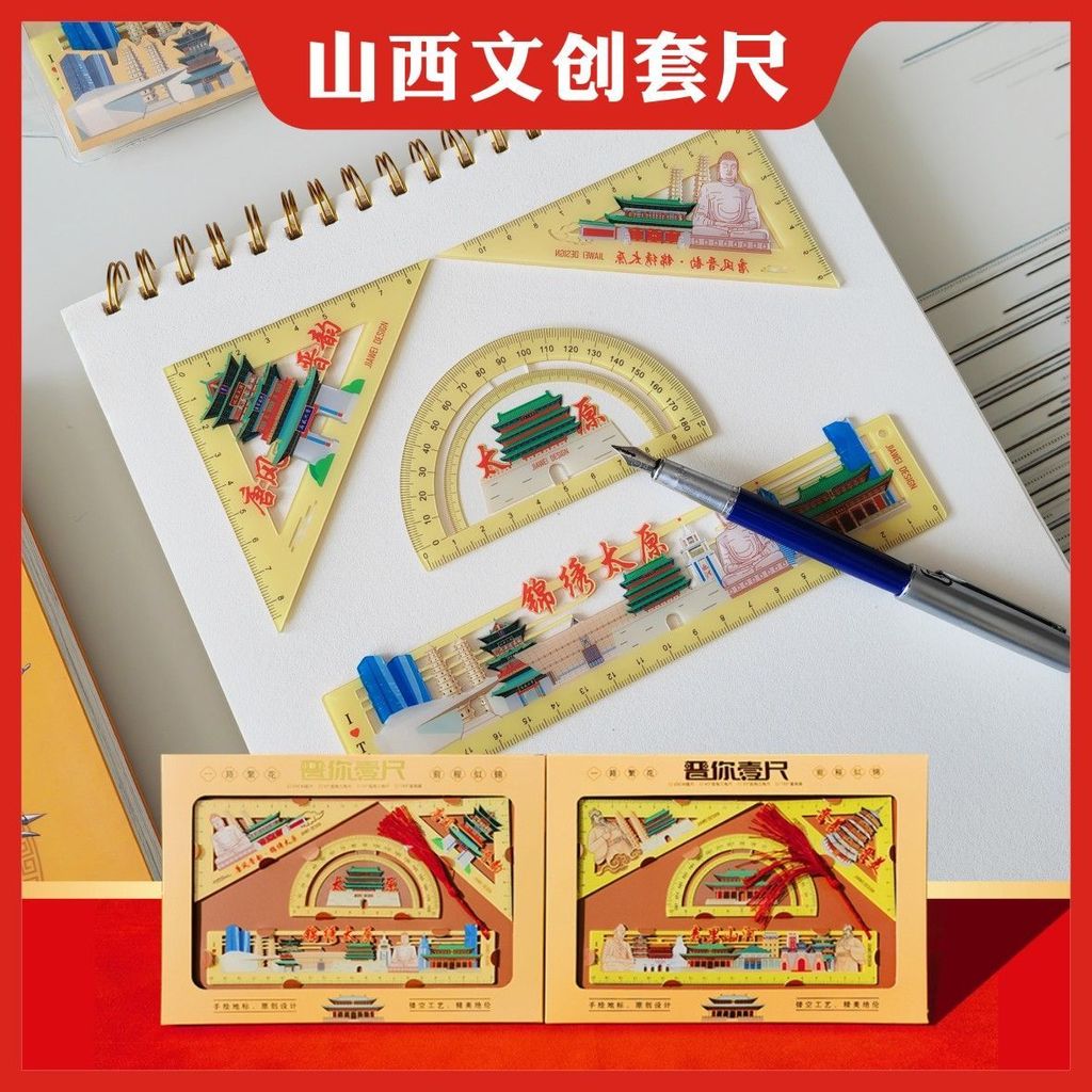 Novo estilo Shanxi Conjunto de régua criativa Cultural Presentes de papelaria criativos Papelaria para estudantes Datong