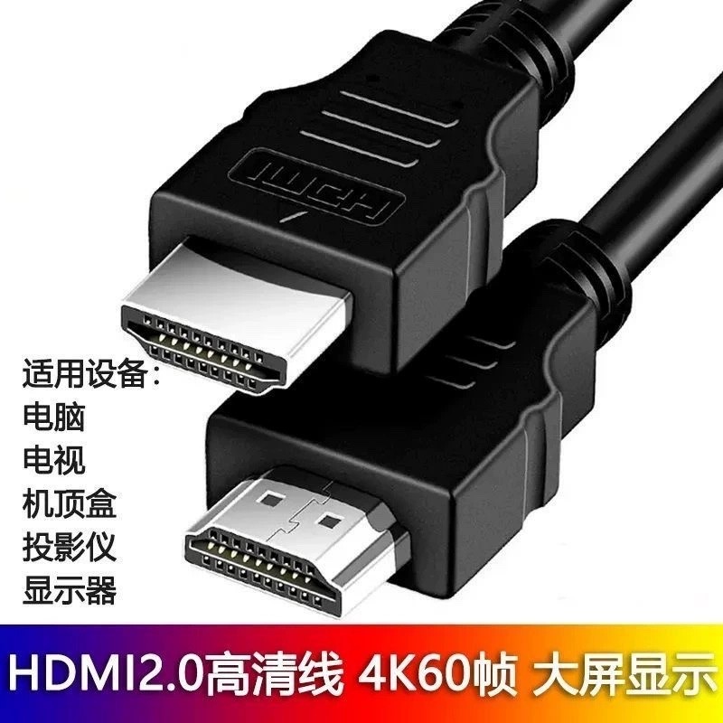 Adequado para LCD TV HDMI cabo LeTV Xiaomi TCL Chuangwei Changhong rede Set-Top 
