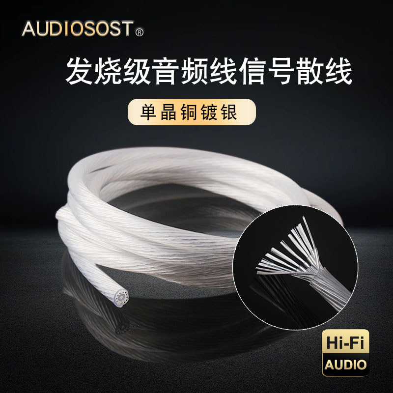 AUDIOSOST Fever Grade Único Cristal Cobre Banhado A Prata DIY Cabo de Áudio Alto-falante Cabo Surround Cabo de Áudio DIY