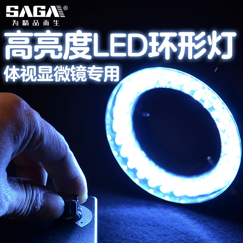 SAGA SAGA Acessórios Microscópio Corporal Anel de Luz Dedicado Iluminação Auxiliar Fonte de Luz de Vidro LED Tipo Corpor