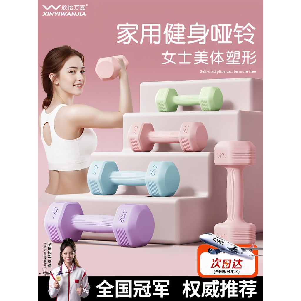 Haltere senhoras Fitness equipamentos domésticos 2kg um par 5kg pequeno haltere 1kg3kg adolescente ferro fundido sólido 