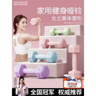 Haltere senhoras Fitness equipamentos domésticos 2kg um par 5kg pequeno haltere 1kg3kg adolescente ferro fundido sólido 
