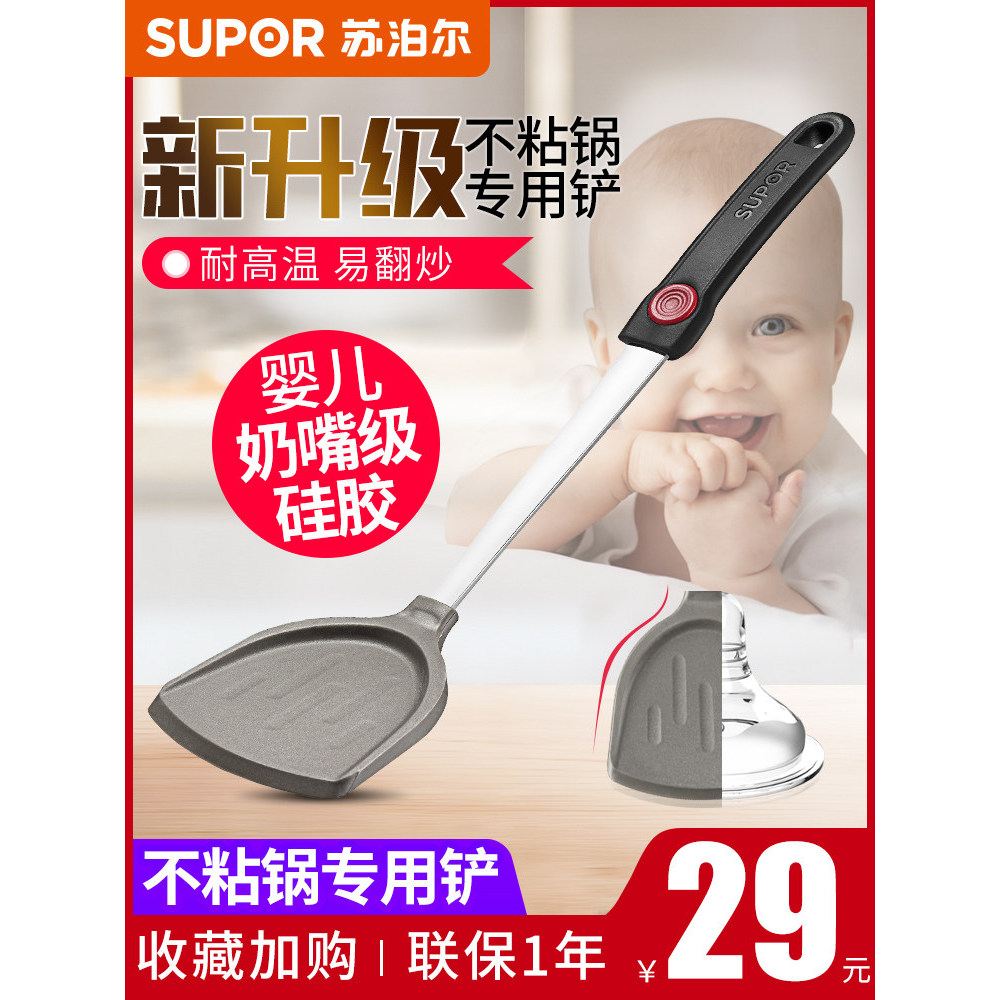 Supor Panela Antiaderente Espátula de Silicone Espátula de Cozinha Resistente a Altas Temperaturas Utensílios de Cozinha