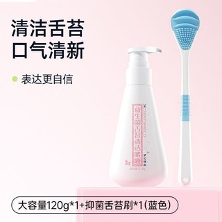 DS Raspador de Língua Limpador Gel de Revestimento de Língua Creme Limpo Oral Reduzir Odor Adulto Limpeza Língua 8.29