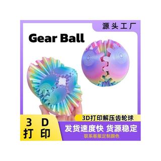 Novo estilo de impressão 3D tridimensional bola de engrenagem Rubik's Cube Ball brinquedo de descompressão venda quente 