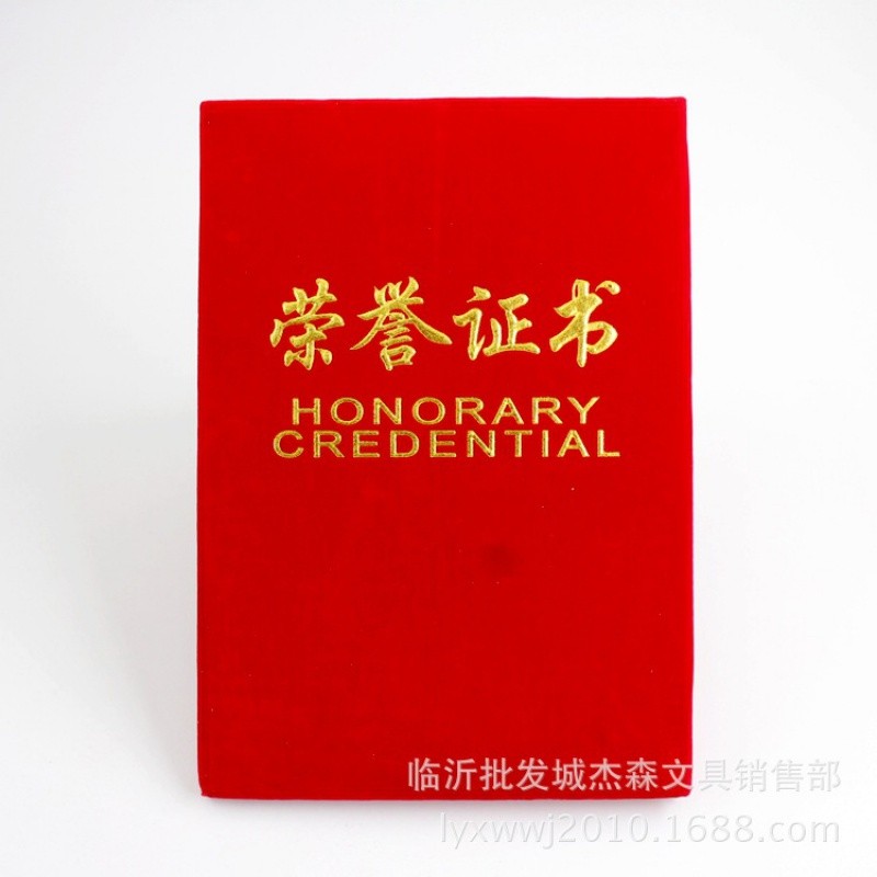 [10 livros muito econômicos] Certificado de certificado de honra dourado de camurça 16K Certificado Shell Cert