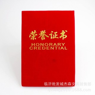 [10 livros muito econômicos] Certificado de certificado de honra dourado de camurça 16K Certificado Shell Cert