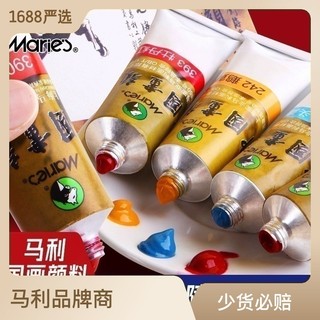 Marley 32ml única pintura chinesa pintura a tinta pintura de paisagem pincel fino pintura introdutória para iniciantes