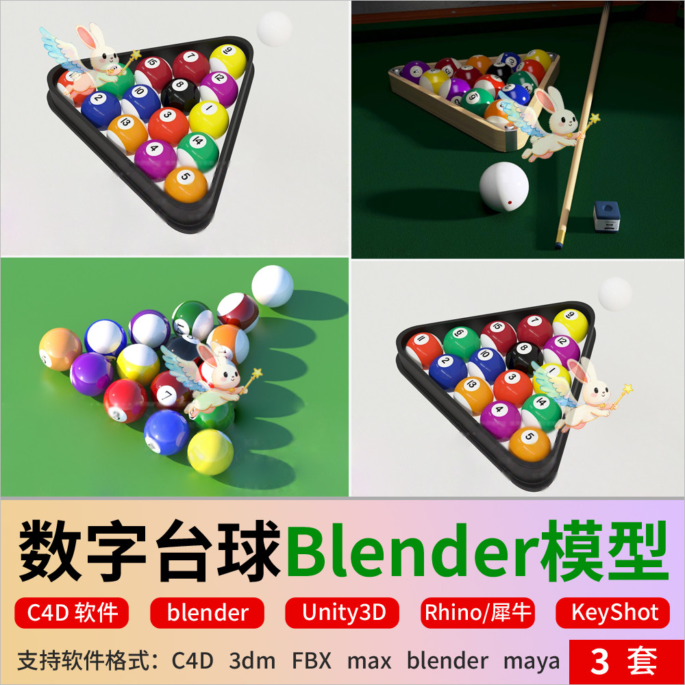 Liquidificador de bilhar Digital C4d Bilhar moderno fbx Rhino unity3D/maya/ue/ks/3D modelo