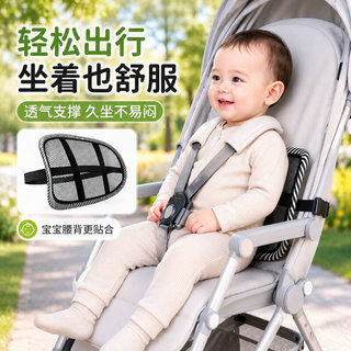 Encosto para carrinho de bebê, acessórios para carrinho de criança, suporte de cintura, quatro estações, ventilação de m