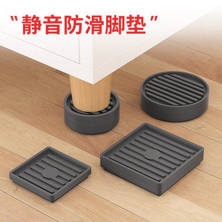 Mesa de centro cama pé aumentando ferramenta útil antiderrapante à prova de umidade mudo sofá almofada Base alta quadrad