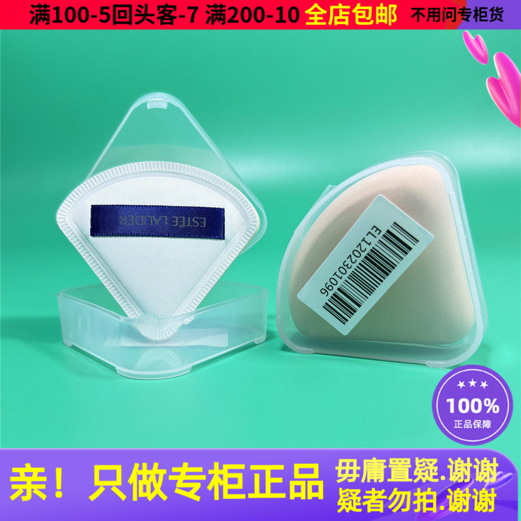 Estee Lauder Marshmallow Triângulo Almofada Puff Base Líquida Puff Corte Bisel Beleza Ovo Látex Ovo Seco Molhado Dupla U