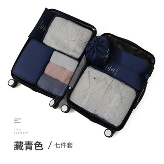 [Conjunto de 7 peças] versão coreana bolsa de armazenamento de viagem conjunto de seis peças conjunto de sete peças à pr