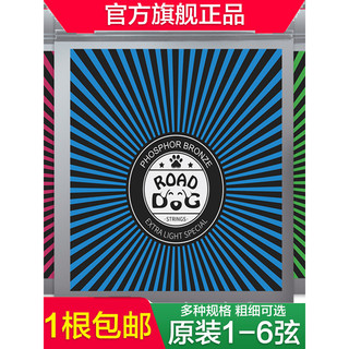 Cordas para guitarra de cachorro de estrada Corda única AC12 Cordas soltas 1 corda 2 cordas 3 cordas Cordas para violão 