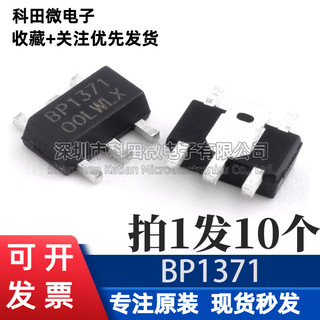 Chip de acionamento de corrente constante LED genuíno Original BP1371 SOT-89-5 (10 unidades