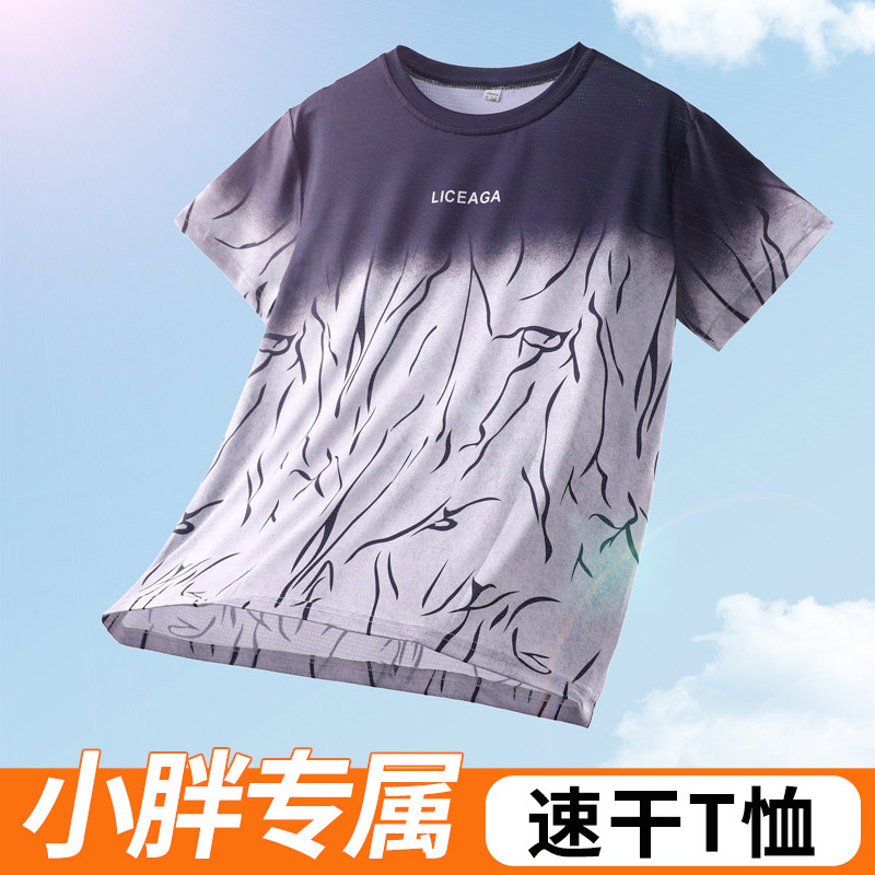 Pequeno gordo menino camiseta de manga curta verão estilo fino médio grande crianças solto gelo seda camiseta menino esp