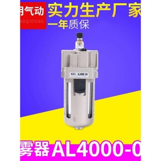 AL4000-04 Componente Pneumático Separador de Água e Óleo Processador Pneumático de Fonte de Ar de Parte Original
