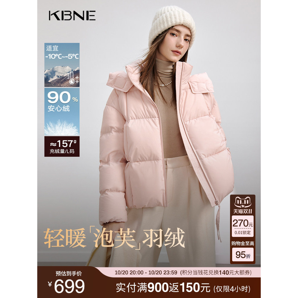 K KBNE [90 Down] Jaqueta curta rosa feminina 2026 inverno novo estilo pequena jaqueta de pão quente